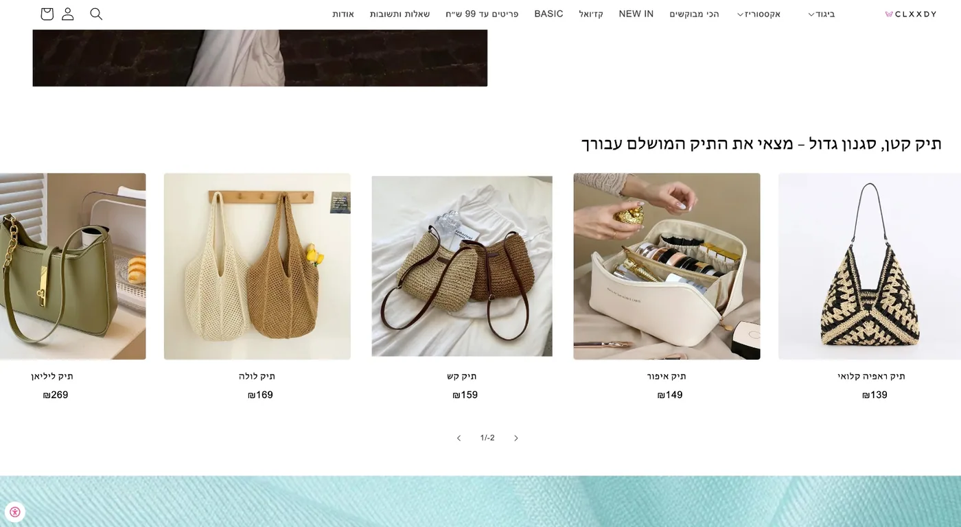 קטגוריית התיקים בחנות CLXXDY: אריחי מוצר עם שם ומחיר ומעבר בין עמודים