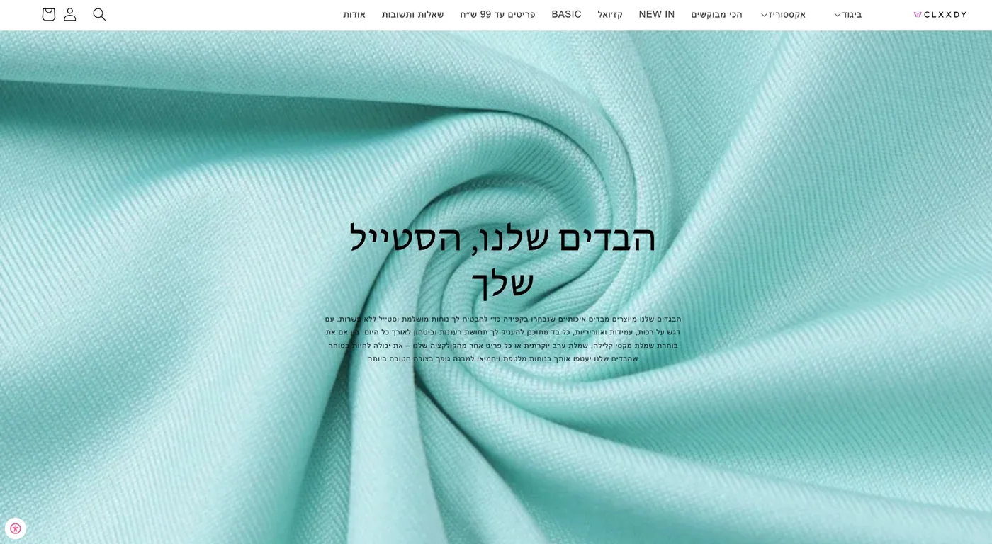 עמוד תוכן על החומרים של המותג, שנועד לבנות אמון לפני רכישה