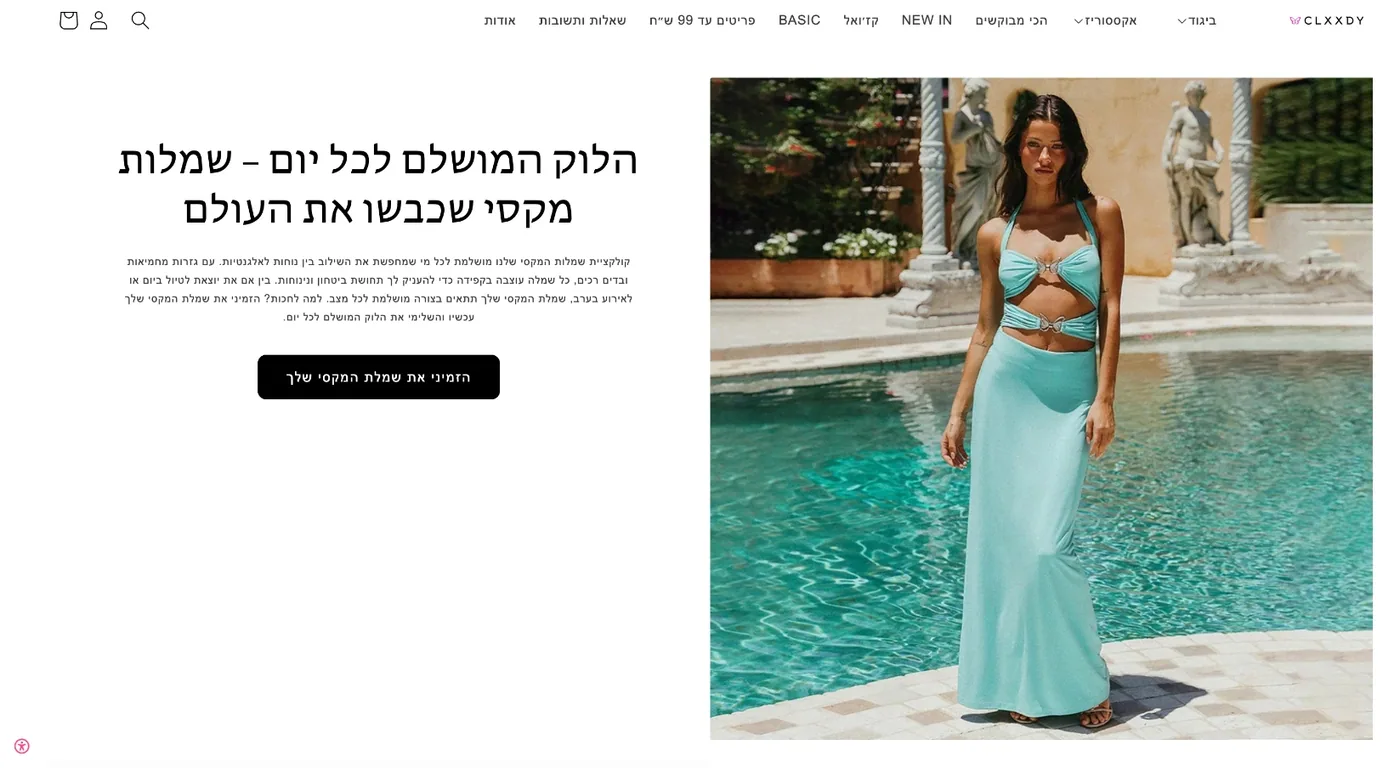 עמוד מוצר מתוך CLXXDY, עם אותה שפה עיצובית