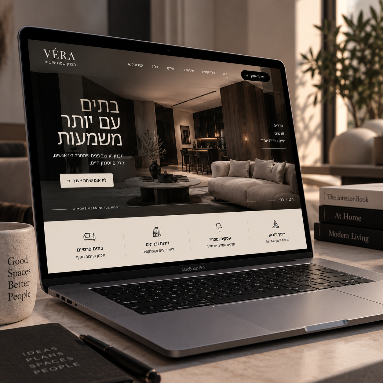 אתר לסטודיו לתכנון ועיצוב פנים: כותרת, תמונת חלל ותחומי שירות