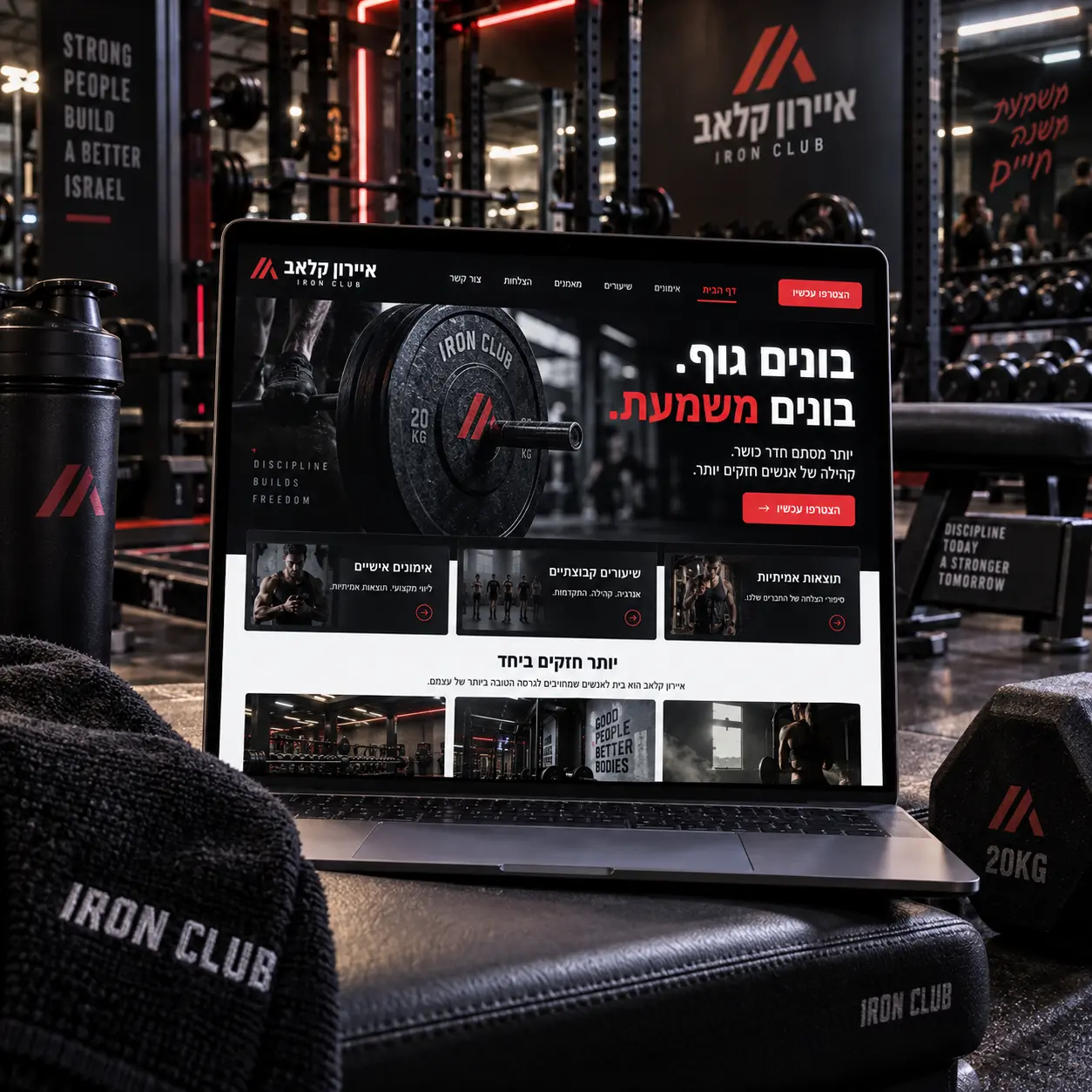 אתר למועדון כושר: כותרת, שיעורים קבוצתיים, אימונים אישיים והרשמה
