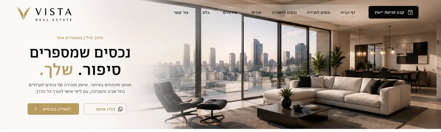 דוגמה אתר למשרד תיווך: נכסים נבחרים עם פרטים וקביעת פגישה